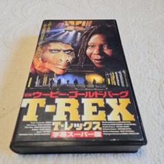 T-REX VHS ウーピー・ゴールドバーグ出演 - メルカリ