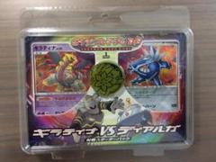ポケモンカードゲームDP 対戦スターターパック ギラティナVS