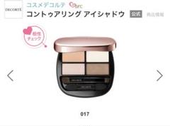 2025年最新】化粧品まとめ売りの人気アイテム - メルカリ