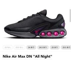 Nike Air Max DN All Night オールナイト　27cm Nike Air Max Dn 