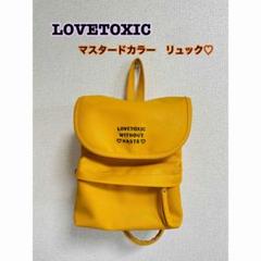 【美品】LOVETOXIC マスタードカラー♡リュック
