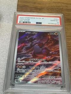 2023 ポケモン グラードン バンギラス ART RARE GEM MT 10 2023 ポケモン グラードン バンギラス ART RARE GEM MT 10