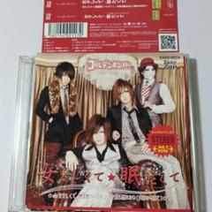 【き9217】ゴールデンボンバー　/初回生産限定盤　DVD付 CD