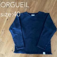 ORGUEIL オルゲイユ　スウェットトレーナー　size:40 美品　L 2025年最新】ORGUEIL トレーナー・スウェットの人気アイテム