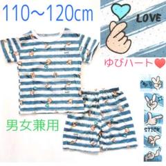 半そで半ズボン パジャマ 110cm 120cm 男の子 女の子