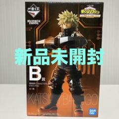 一番くじ ヒロアカ ワールドヒーローズミッション B賞 爆豪勝己