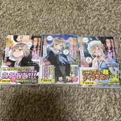 ちっちゃくてかわいい先輩が大好きなので一日三回照れさせたい　1巻〜3巻
