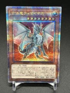 遊戯王 ブラックマジシャン ティマイオス デッキパーツ 25TH クオシク 日版 遊戯王 ブラックマジシャン ティマイオス デッキパーツ 25TH