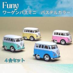 2025年最新】チョロq フォルクスワーゲンの人気アイテム - メルカリ
