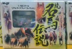 2025年最新】続 名馬伝説の人気アイテム - メルカリ