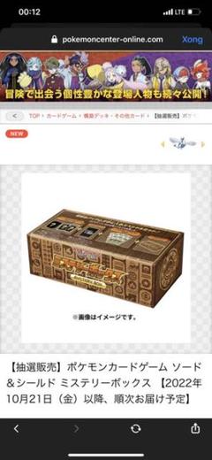 2022年最新】ポケモンカードゲーム ソード&シールド ミステリー
