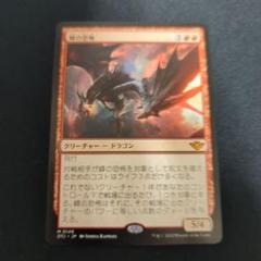 MTG　英語　ファイレクシアの塔　2枚　ウルザズ・サーガ　ウルザズサーガ　USG MTG 英語 ファイレクシアの塔 2枚 ウルザズ・サーガ ウルザズ