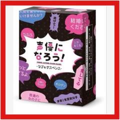 声優になろう カードゲーム パーティー 大人数 イベント 誕生日 プレゼント