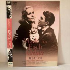 ★貴方なしでは [DVD]★送料無料★5660