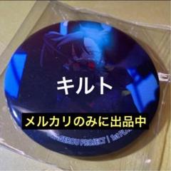 芸能人愛用のおすすめ最新情報 2025年最新】カゲロウ 缶の人気アイテム - メルカリ ピンズ・ピンバッジ・缶バッジ