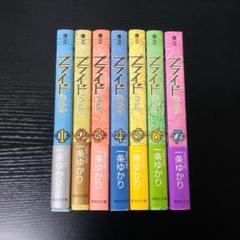 プライド 全巻 初版 一条ゆかり プライド 一条ゆかり 文庫コミック 全巻セット - メルカリ
