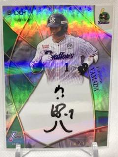 Epoch NPB 2023山田哲人 サインカード 14/15
