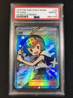 PSA10 韓国語版 スイレン SR sm4+ GXバトルブースト 鑑定品 PSA10 韓国語版 スイレン SR sm4+ GXバトルブースト 鑑定品