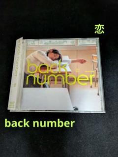 back number バックナンバー CD シングル10点セット｜Yahoo