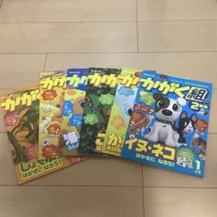 2年生のみ‼️チャレンジ 進研ゼミ かがく組 2年生 小学生講座 中学受験 チャレンジ 進研ゼミ かがく組 2年生 3年生 小学生講座 中学受験