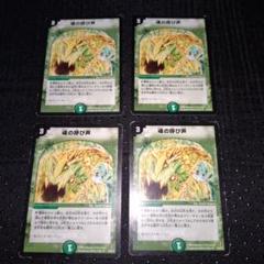 DM 魂の呼び声 35/55/Y5 4枚セット M14 - メルカリ