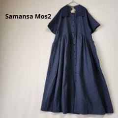 【ザラ】ZARA カシュクール ドレス ワンピース チュール スカート XS 紺 ZARA - 【ザラ】チュール スカート カシュクール ドレス