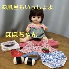 ポポちゃん セット売り - メルカリ