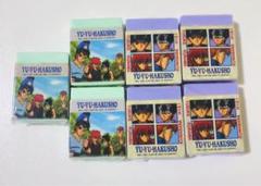 幽遊白書 消しゴム 7個セット