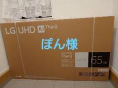 新品未開封保証ありLG 65インチ 4Kスマートテレビ65UR801C0JB 新品未開封保証ありLG 65インチ 4Kスマートテレビ65UR801C0JB