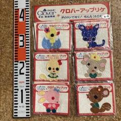 2025年最新】アップリケ 昭和の人気アイテム - メルカリ