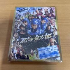 Blu-ray 忍たま乱太郎 特別版 未開封