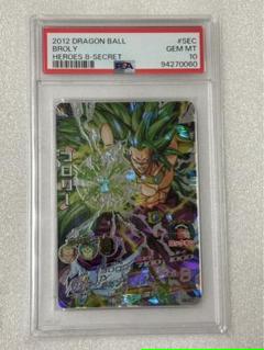 ドラゴンボールヒーローズ 初期h8-SEC ブロリー PSA10 ドラゴンボールヒーローズ 初期h8-SEC ブロリー PSA10 - メルカリ