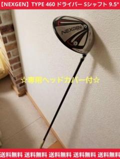 NEXGEN ゴルフパートナー ネクスジェン ネクストジェン