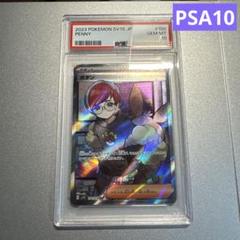 【PSA10】ボタン SR ポケモンカードゲーム 2025年最新】ボタンsr psa10の人気アイテム - メルカリ