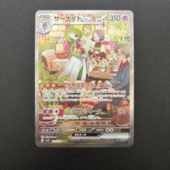 2025年最新】サーナイトex sarの人気アイテム - メルカリ