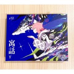 2025年最新】花譜 cdの人気アイテム - メルカリ