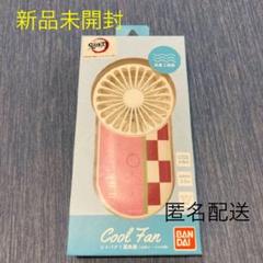 新品未使用★鬼滅の刃★炭治郎★ねず子★ダブルファン★2個セット★肩掛け扇風機 鬼滅の刃」コラボのネックファン登場、竈門炭治郎モデルなど全5