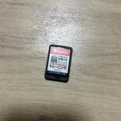 任天堂 Switch カセットのみ 脳トレ