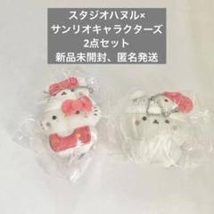 スタジオハヌル×サンリオキャラクターズ ふわふわぬいぐるみ ハローキティ タルト