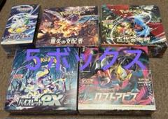 ポケカ サイバージャッジ 黒炎の支配者 box シュリンク付き まとめ売り その他の買取 | ポケモンカード ゲーム黒炎の支配者 BOX
