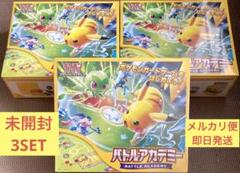 ポケモンカードゲーム 未開封3セット バトルアカデミー (定価