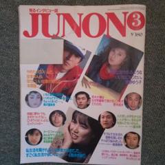 2025年最新】山本達彦 切り抜きの人気アイテム - メルカリ