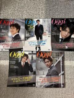 Oggi ジャニーズWEST WEST. まとめ売り Oggi ジャニーズWEST WEST. 特集 雑誌セット - メルカリ