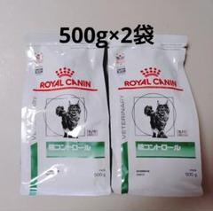  CANIN 糖コントロール 500g✕3袋 楽天市場】【3袋セット】ロイヤルカナン 猫用糖コントロール500g