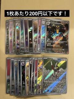 ポケモンカード ヘルガー AR 4枚セット - メルカリ