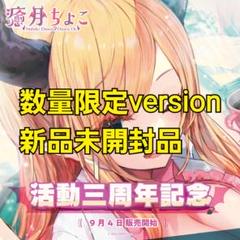 2025年最新】癒月ちょこ サインの人気アイテム - メルカリ 2025年最新】癒月ちょこ サインの人気アイテム - メルカリ
