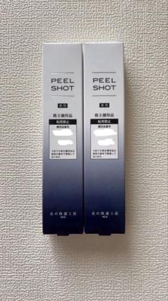 北の快適工房 【 3本セット 】 ピールショット 25g ピーリング