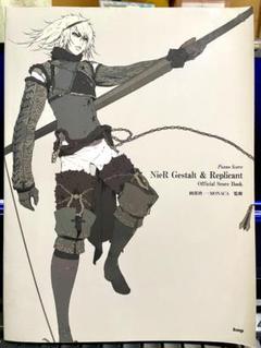 【レア品8月末まで販売】ニーアオートマタ/ゲシュタルト&レプリカント　boxLP レア品8月末まで販売】ニーアオートマタ/ゲシュタルト