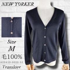 【NEWYORKER】ニューヨーカー レディース カーディガン 薄手 毛 M
