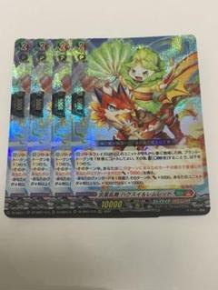 2025年最新】ハクスイ ヴァンガードの人気アイテム - メルカリ